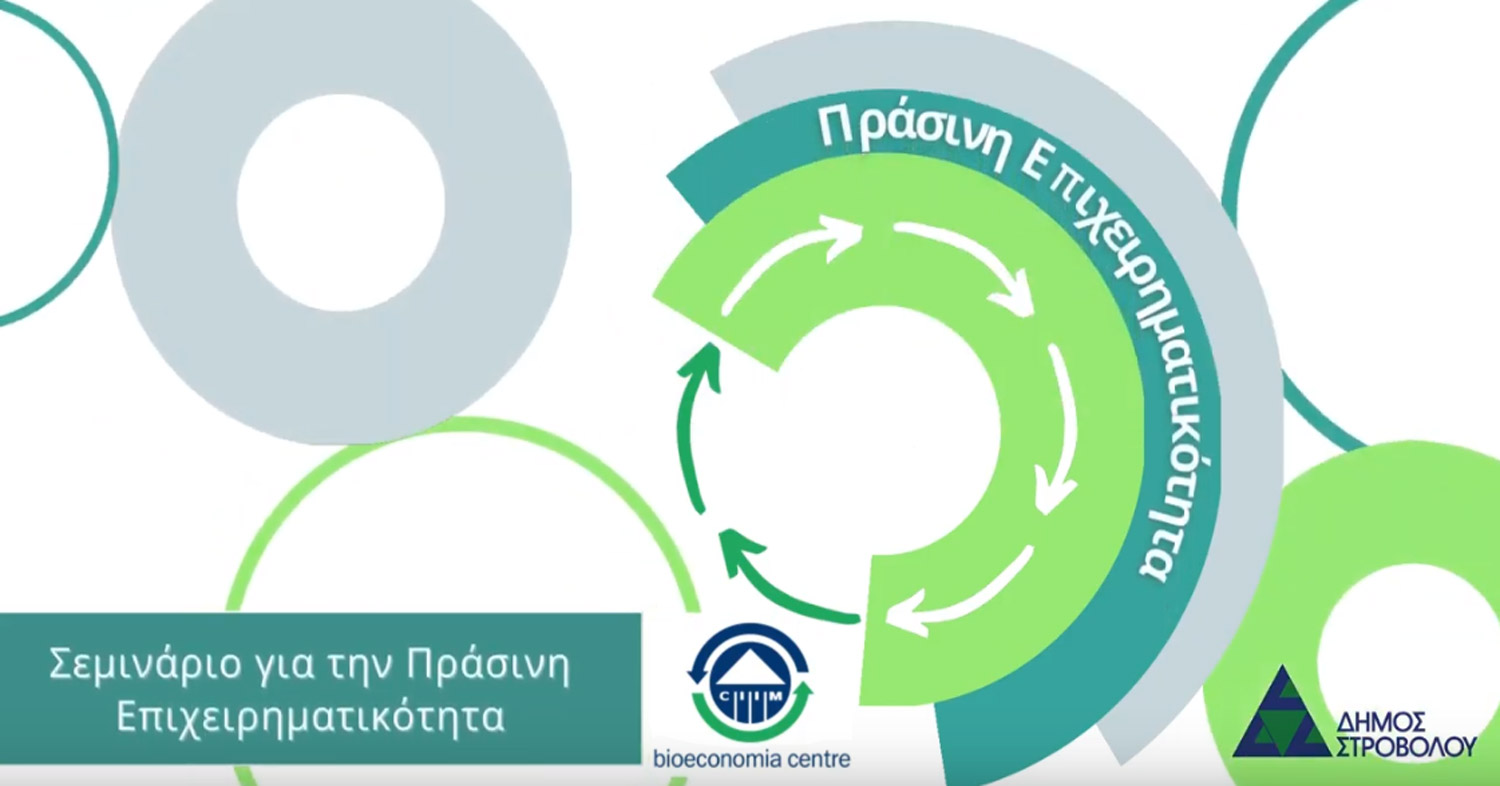 Circular Economy Seminar